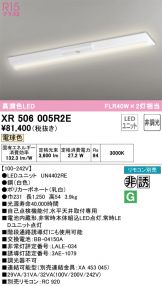 XR506005R2E