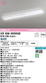 XR506005R3B