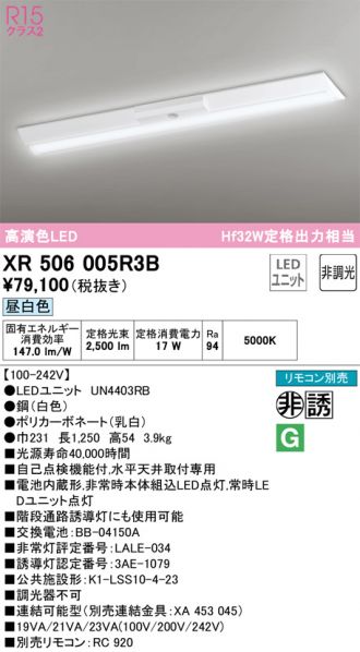 XR506005R3B