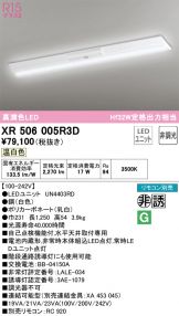 XR506005R3D