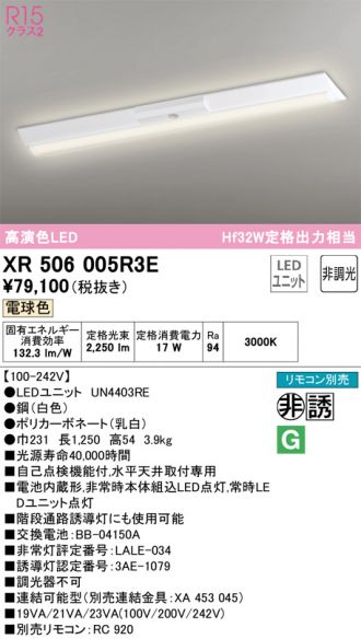 XR506005R3E