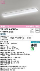 XR506005R5A