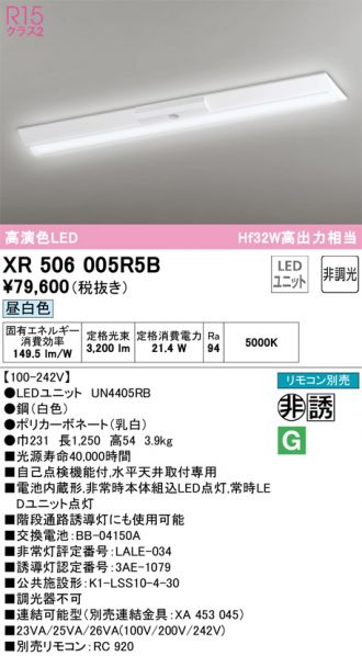 XR506005R5B