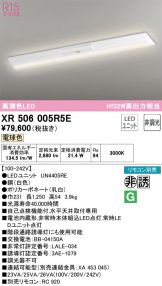 XR506005R5E