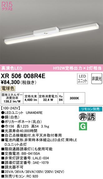 XR506008R4E