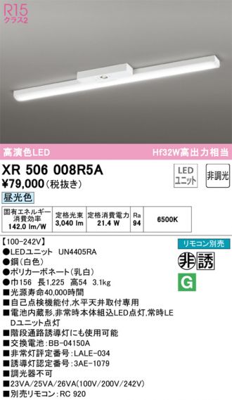 XR506008R5A