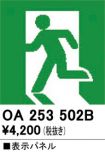 OA253502B