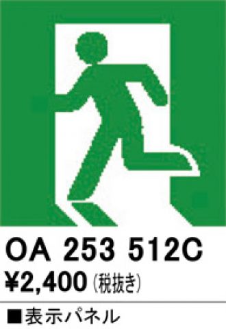 OA253512C