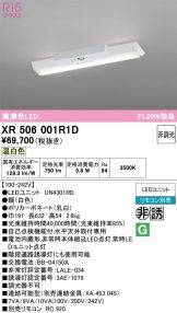 XR506001R1D