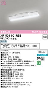 XR506001R3B