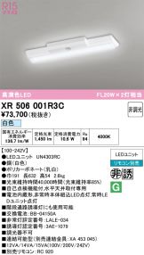XR506001R3C