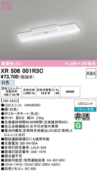 XR506001R3C