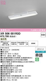XR506001R3D