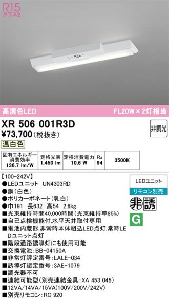 XR506001R3D
