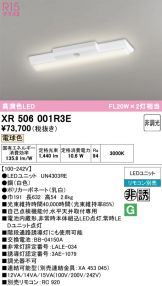 XR506001R3E