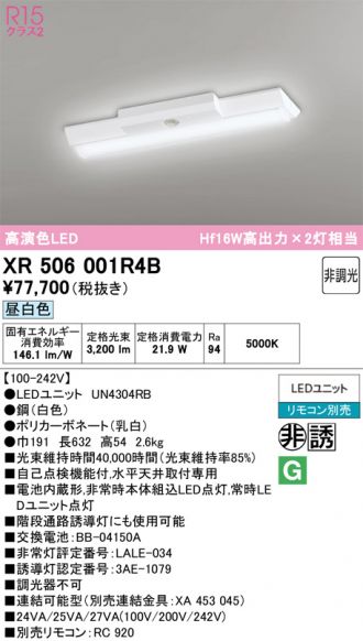 XR506001R4B