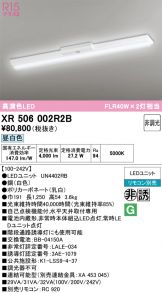 XR506002R2B