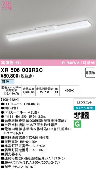 XR506002R2C