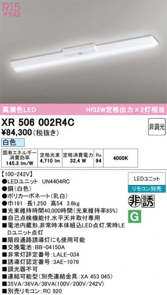 XR506002R4C