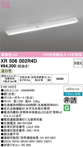 XR506002R4D