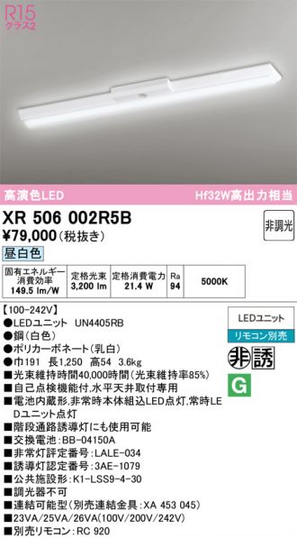 XR506002R5B