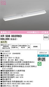XR506002R6D