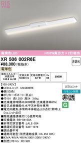 XR506002R6E