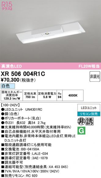 XR506004R1C