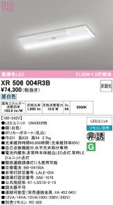 XR506004R3B