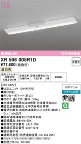 XR506005R1D