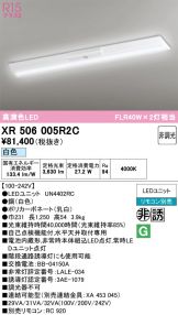 XR506005R2C