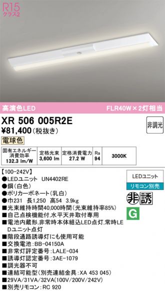 XR506005R2E