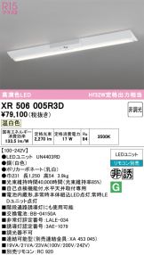 XR506005R3D