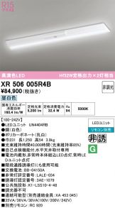 XR506005R4B