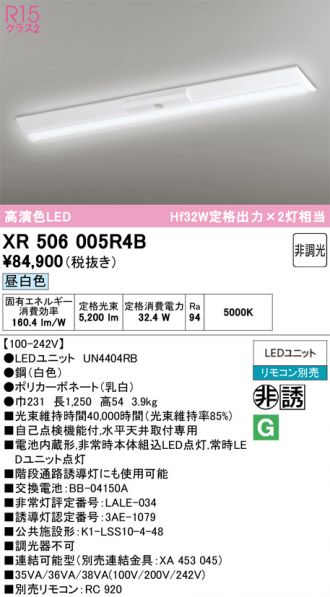 XR506005R4B