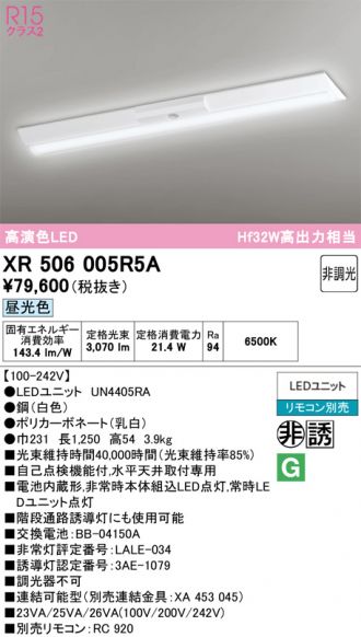 XR506005R5A