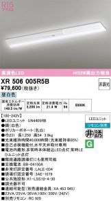 XR506005R5B