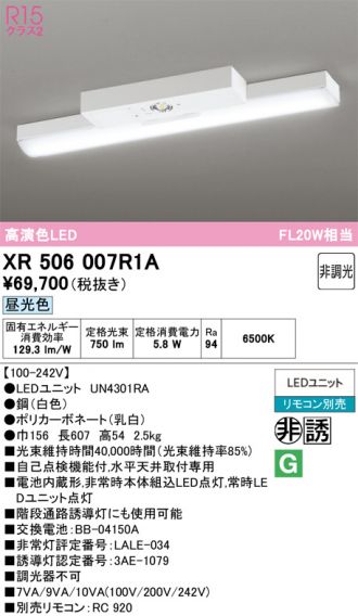 XR506007R1A