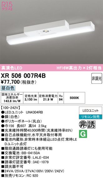 XR506007R4B