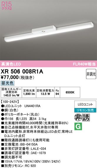 XR506008R1A