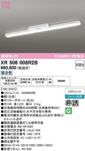 XR506008R2B