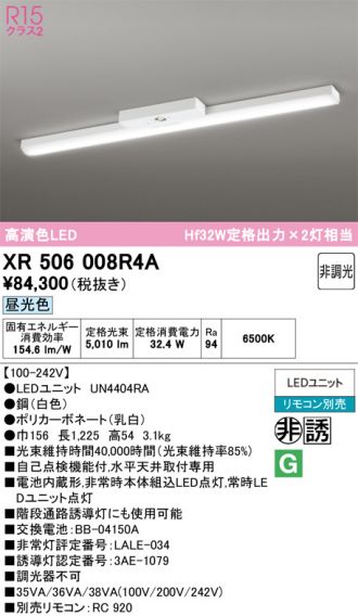 XR506008R4A