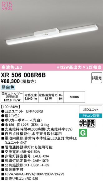 XR506008R6B