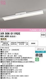 XR506011R2E
