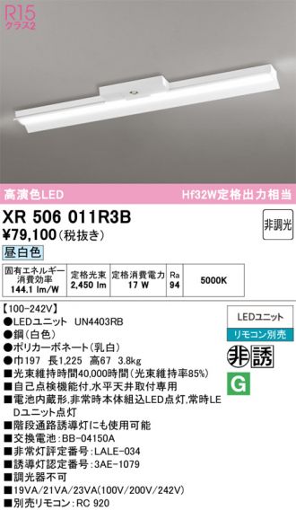XR506011R3B