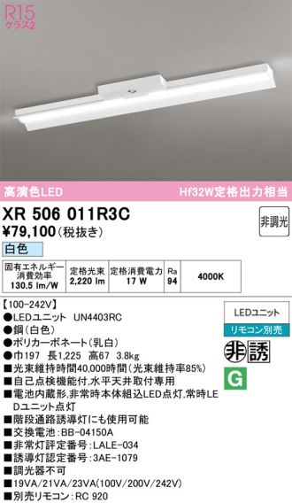XR506011R3C
