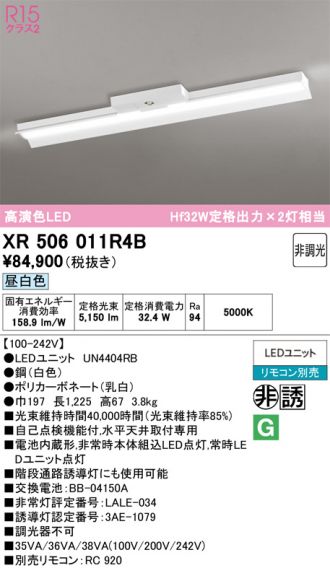 XR506011R4B