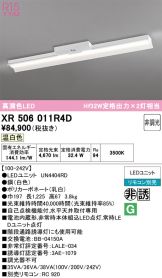 XR506011R4D