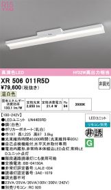 XR506011R5D