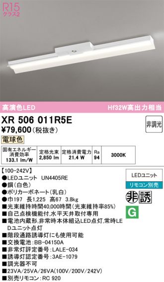 XR506011R5E